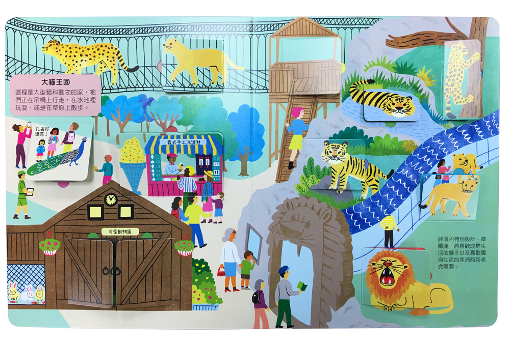 STEAM全知識翻翻書：逛逛動物園【附贈親子共讀引導手冊】